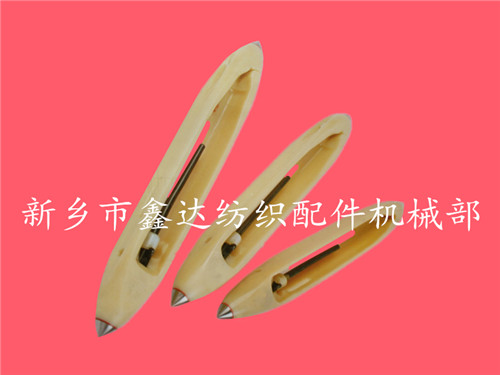 織布機(jī)梭子-木梭、復(fù)合梭及尼龍梭